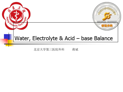 水电酸碱ppt课件