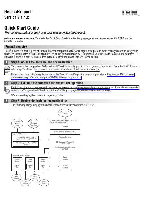 Netcool Impact 6.1.1.x 快速入门指南说明书