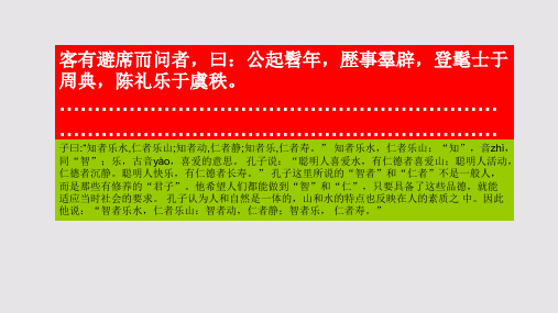 静寿赋第十六段赏析【明代】朱应登骈体文