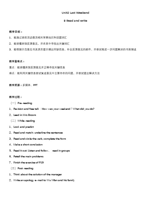 PEP六年级英语下册Unit2 Read and write教案