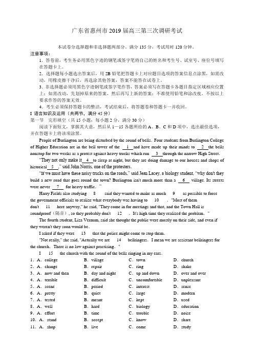 广东省惠州市2019届高三第三次调研考试 英语