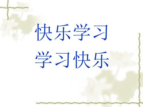 苏科版数学八年级下册8.1《确定事件与随机事件》教学课件(共38张PPT)