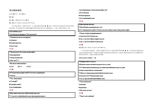 2021-2022高二英语外研必修4模块测评：Module2 TrafficJam Word版含解析