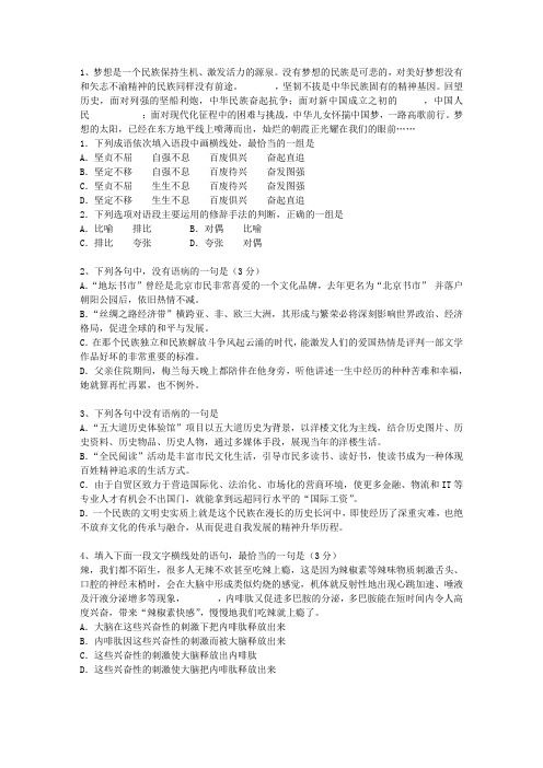 2010河南省高考语文试卷最新考试题库(完整版)_图文