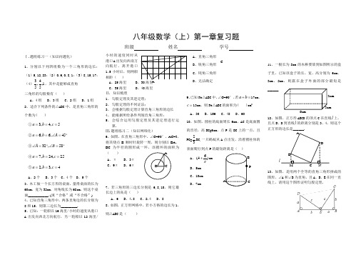 第一章复习题