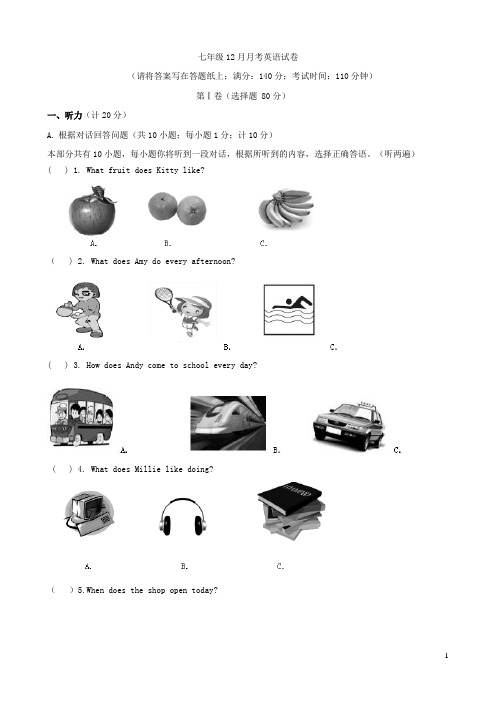 江苏省江都区丁伙中学七年级英语12月月考试题