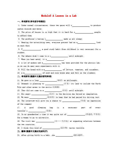 高中英语Module5ALessoninaLab同步练习外研版必修120170516220.doc