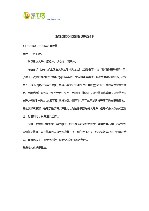 爱乐活文化攻略306249