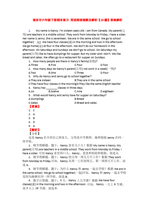 南京市六年级下册期末复习 英语阅读理解及解析【10题】答案解析