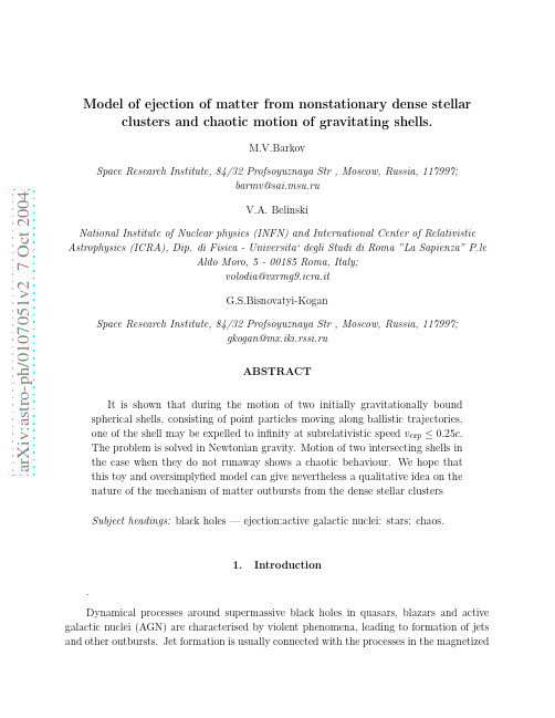 Chaotic motion and ballistic ejection of gravitating shells