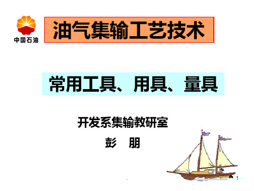 台虎钳的规格及使用PPT课件