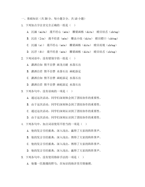 幼师类高考试卷及答案语文