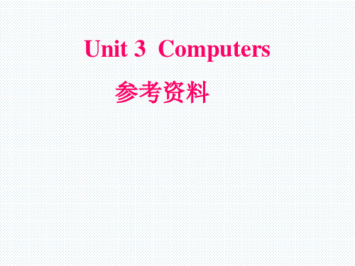 八年级英语      Unit 3  Computers 参考资料