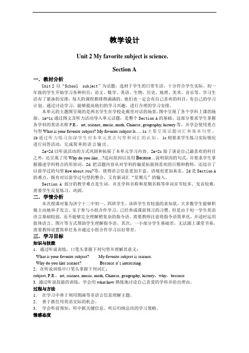 鲁教版英语六年级下Unit2 My favorite subject is science ScetionA (5)