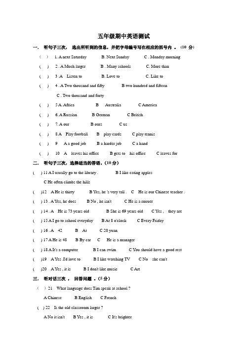 (广州版)五年级英语下册期中试题