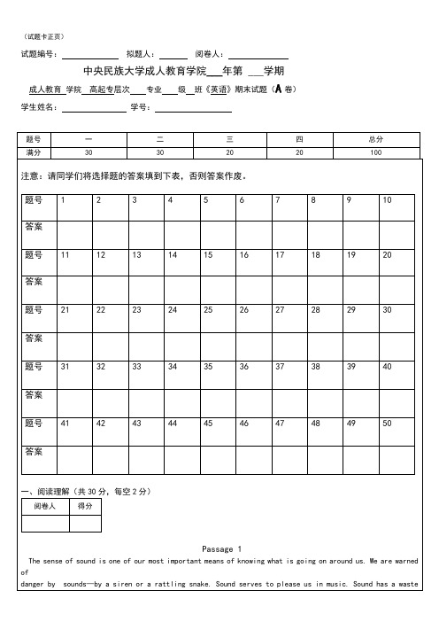 人力资源管理英语A卷及答案