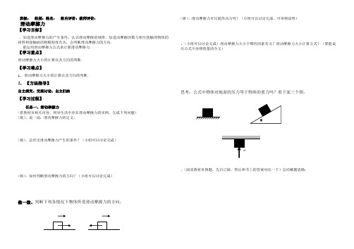 高一物理导学案全套(质点参考系坐标系等41个) 人教课标版15(精美教案)