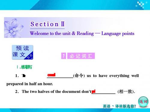 高二英语课件+讲义+练习 (7)