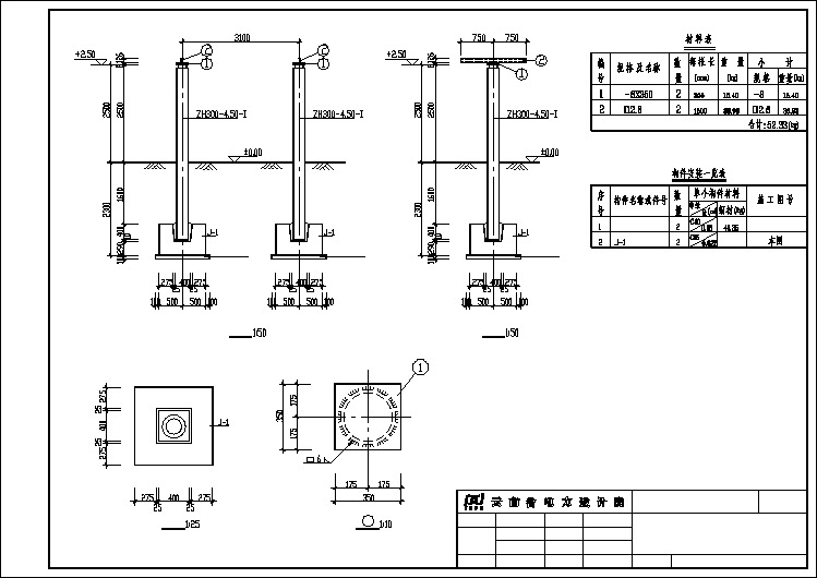 T107-03 GW4B-126型隔离开关支架及基础施工图