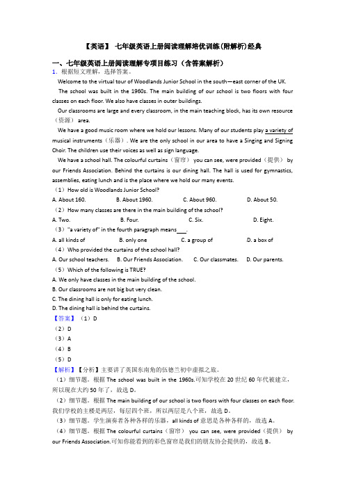 【英语】 七年级英语上册阅读理解培优训练(附解析)经典