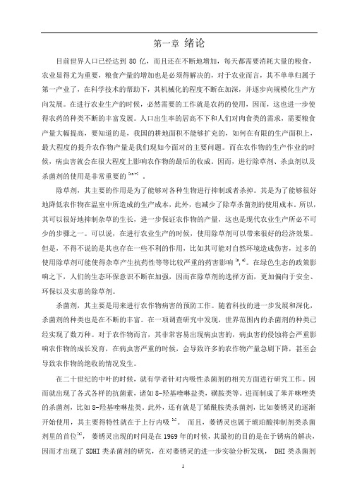 氟唑菌酰胺的合成工艺