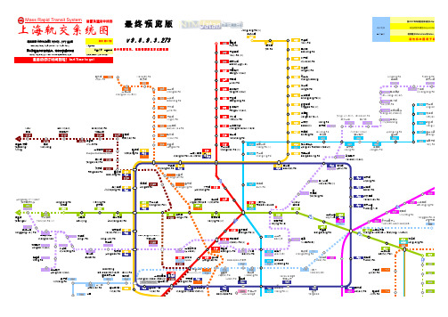 最新上海轨道交通高清地图