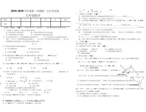 甘肃省会宁县韩集初级中学九年级数学季学期第一次月考试题(无答案)