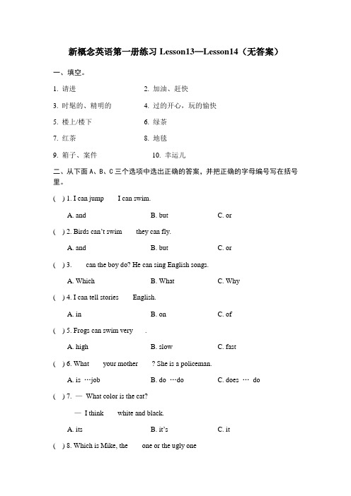 新概念英语第一册练习Lesson13—Lesson14(无答案)