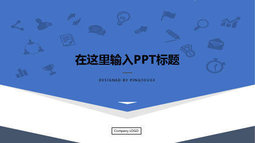 经典精致简约多线条渐变企业内训ppt模板