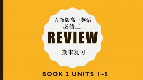 人教版高一英语必修二期末复习：课文语法填空+短文改错 课件 (共38张PPT)