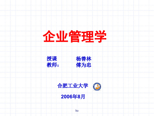 第四章领导培训课件.ppt