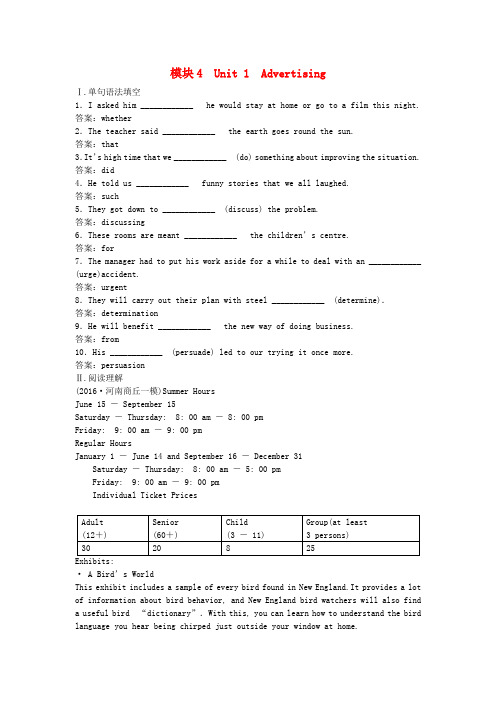 092815高中英语一轮复习考试资料7.doc