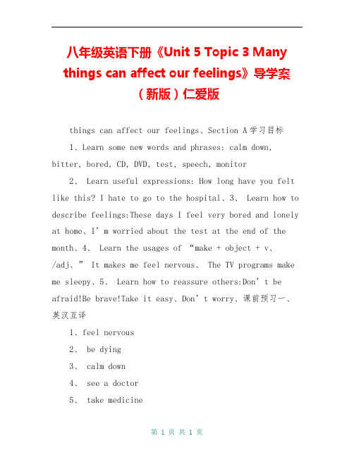 八年级英语下册《Unit 5 Topic 3 Many things can affect our feelings》导学案(新版)仁爱版