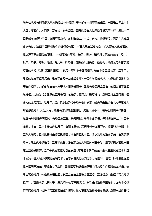 过节和观灯阅读理解