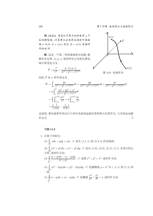 数分课后习题打印版