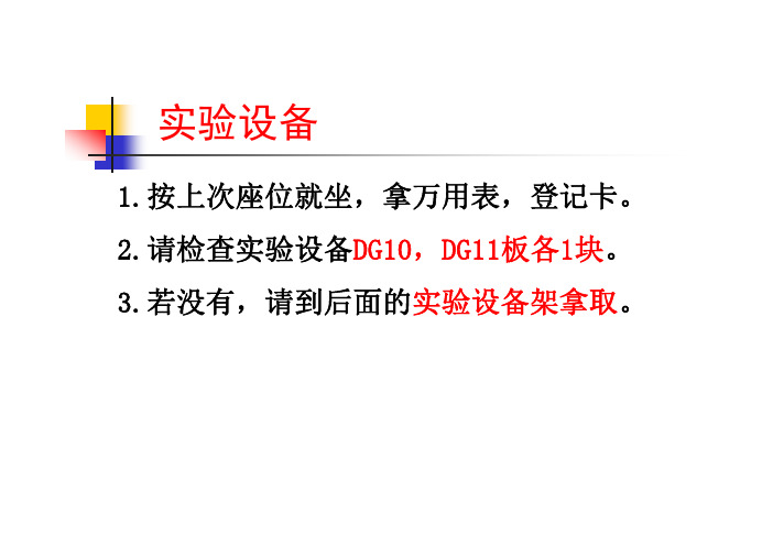 实验2 专题6 耦合电感参数的测量