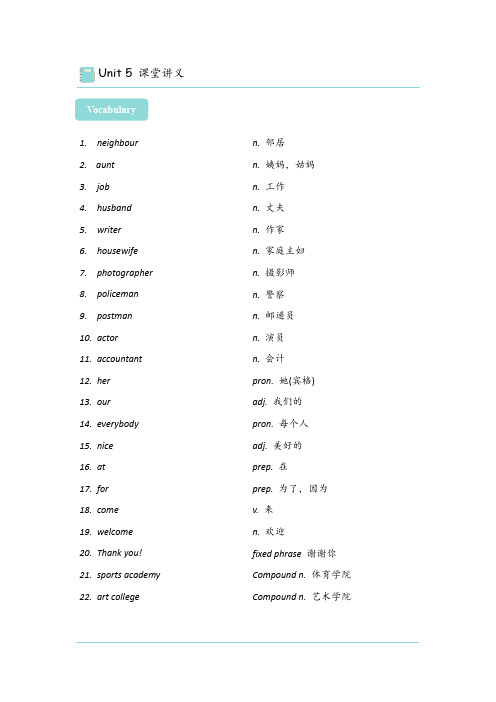 新概念英语青少版1A-Unit 5(讲义)