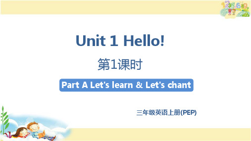 PEP英语 三年级上册 Unit 1 Hello!