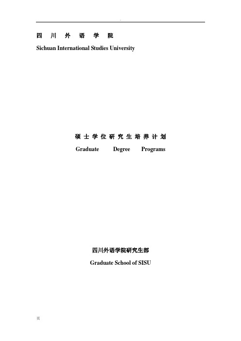 中国现当代文学new(学科代码：050106).中国现当代文学(学科代码：050106)