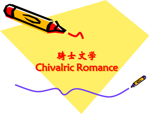 Arthurian Romance 骑士文学Chivalric Romance 优质课件