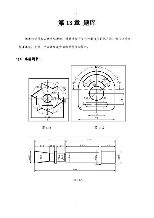 ug学习图库