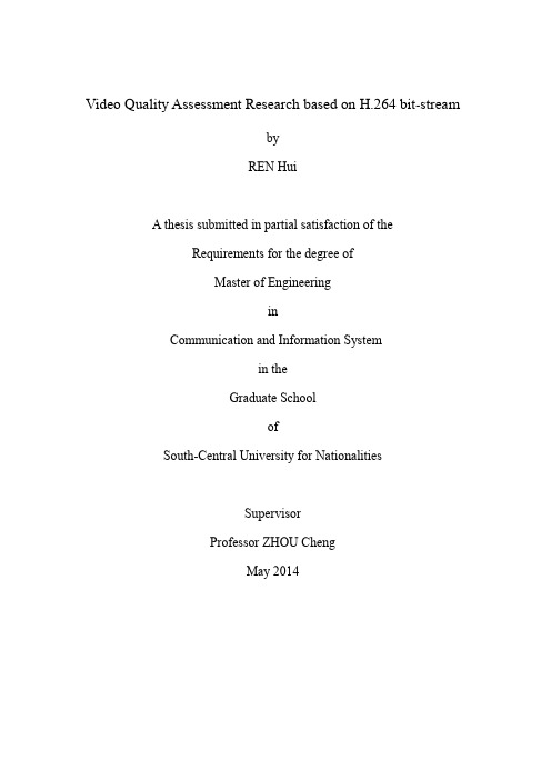 基于h.264码流的视频质量评估方法研究