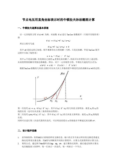 直角坐标系