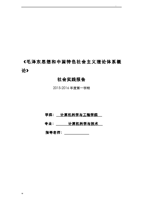 大学生玩网络游戏的现状调查及分析报告