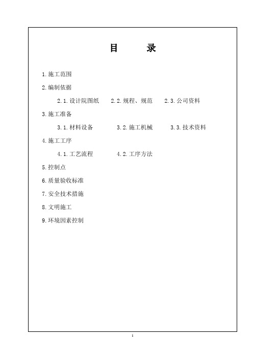 20-高压给水管道焊接作业指导书