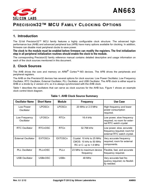 Silicon Laboratories AN663 精确32位MCU家族时钟选项说明书