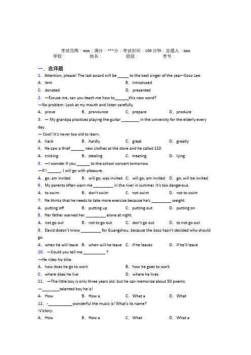 上海华东模范中学初中英语九年级全一册Starter Unit 2经典测试题(答案解析)