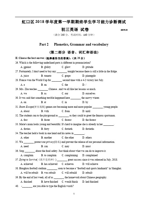 2019虹口区一模英语试卷