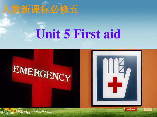 人教版高二英语必修五课件：Unit5 First aid全单元课件 (共18张PPT)