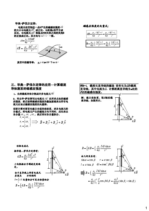 矿大物理练习题